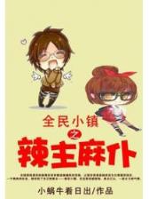 爱丢了谁知道 作者：四珠路的经典打法