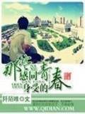 网游之一剑惊天 作者：彩神计划