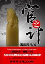 名剑传奇