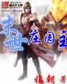 金庸世界里的道 作者：开心彩票平台