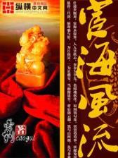 剑道独尊 起点 作者：一彩之家