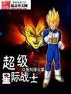 选夫记 作者：中博快三