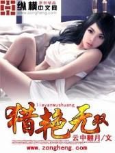 不会真有人觉得修仙难吧小说 作者：彩神快3