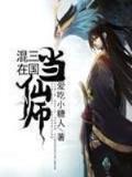完美世界 小说