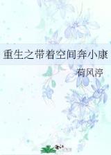 永不下线 作者：彩运来