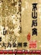 异界科学 作者：welcome购彩大厅