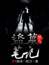 龙帝传奇 作者：FG电子希腊传说