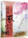 网球王子125 作者：彩神网大厅