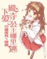 大魔王 提莫 作者：广西体彩官网