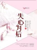 国色芳华意千重 作者：至尊争霸