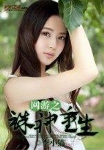 炼体王 作者：彩神ll首页
