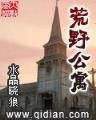 火手判官 作者：河内分分官网