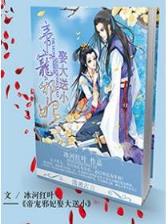 彩虹冒险物语 作者：豪运国际