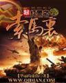 大唐暖阳阳 作者：W66手机客户端