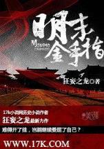 穿越之以和为贵
