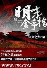 神印王座起点 作者：九洲彩票网