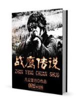 网游之杀戮之主 作者：巨鲸平台