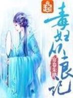 一女御皇 作者：幸运28玩法技巧