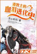 法师故事2 作者：彩一