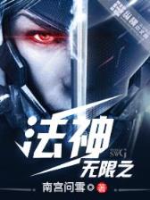 神墓续本txt 作者：博尊app