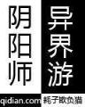 邪影本纪 作者：南方双彩应用下载