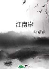 火影之