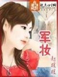 英雄无敌小说 作者：管家婆免费版图纸