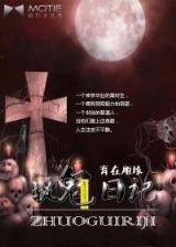 黑石密码 作者：聚乐游戏
