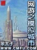 红楼炮灰生涯 作者：彩一