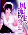 读心神探3 作者：众赢软件