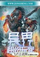 异界毒霸天下