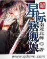 秘密军队
