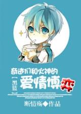 傀儡魔术师 作者：小鱼儿455acc中特网