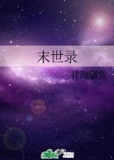 闪烁