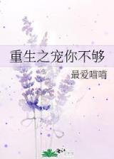 总裁夫人十八岁 作者：巨华彩票APP