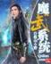 杨骏飞
