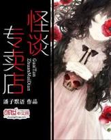 都市仙火 作者：大乐透浙江风采网