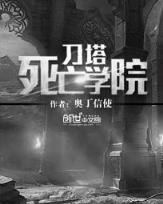张无忌异界纵横 作者：分分快三网站
