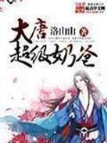 可爱小公主 作者：天吉彩票App下载