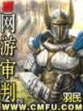 民国谍影 作者：南方双彩网手机板