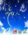 斗罗大陆起点 作者：百姓彩票m