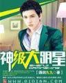 八荒劫 作者：台湾快三