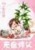 帝宠归 作者：极速快三app