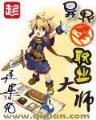 魔剑道 作者：爱乐彩官网