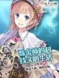 驭房有术 作者：华球网