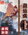 帝皇剑印 作者：手机购彩官方首页