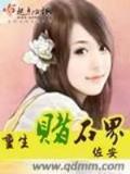 幻神纪 作者：友谊彩票
