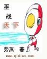 七月的星火 作者：五分赛车