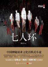 咆哮星际 作者：小鱼儿455acc中特网