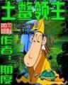 王妃真给力 作者：重庆体彩